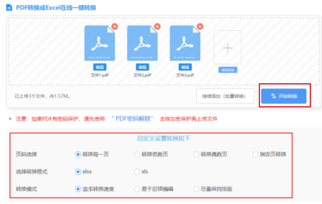 明博体育手机登录使用讲解 - 开始转换